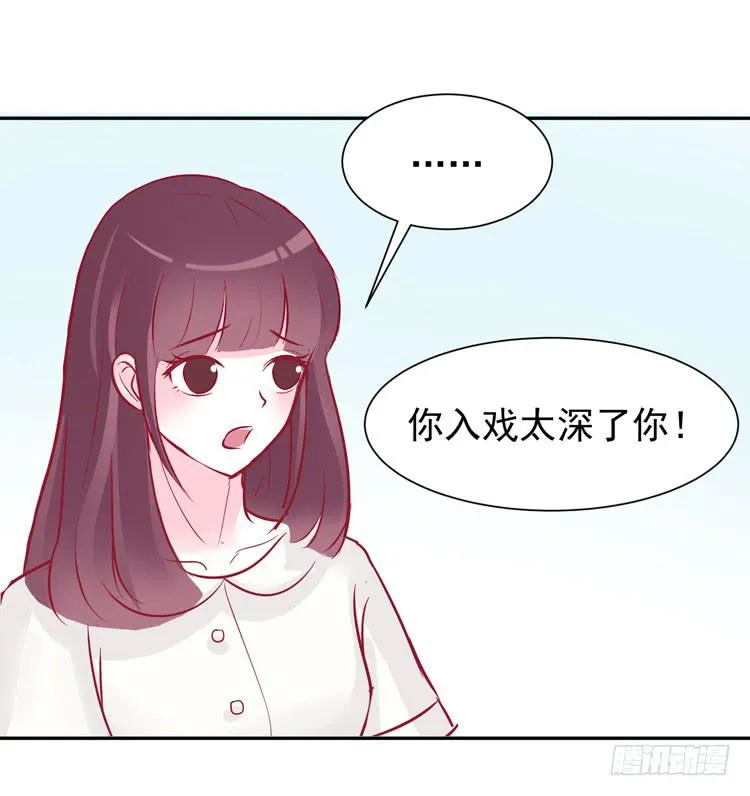 他是渣男？！不是？！ 第3页