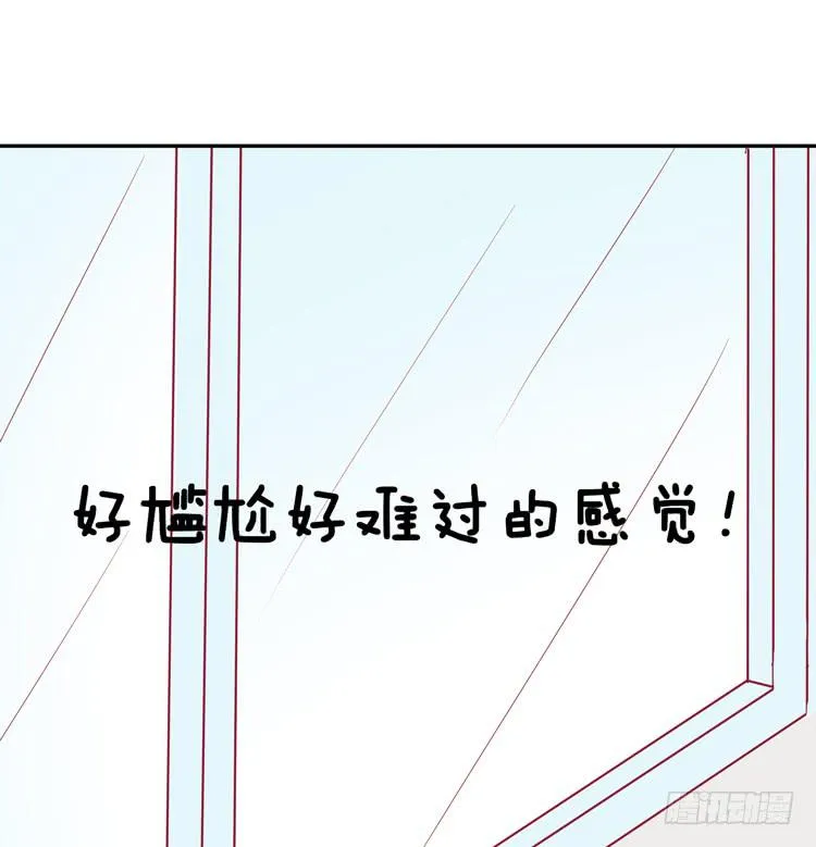 他是渣男？！不是？！ 第4页