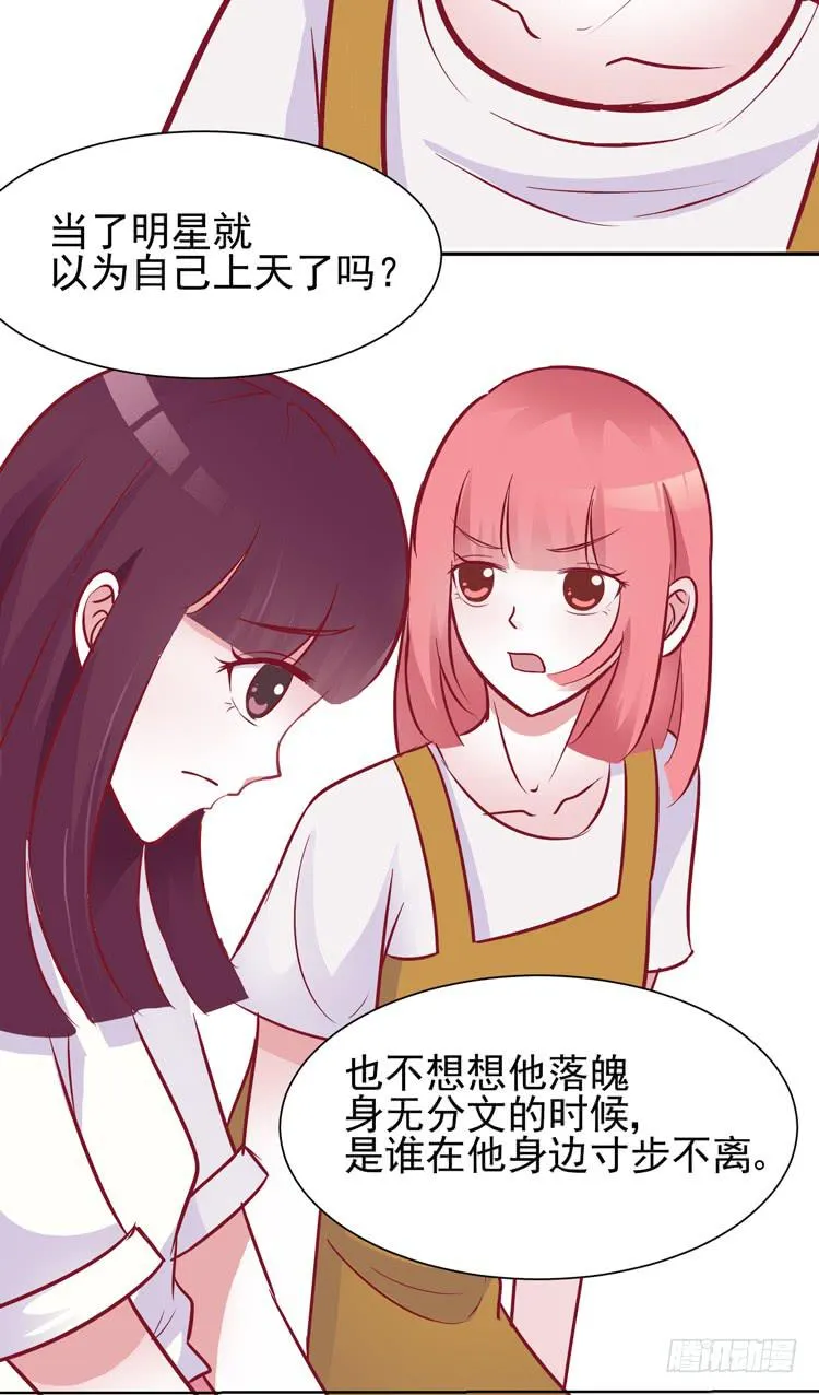 他是渣男？！不是？！ 第10页