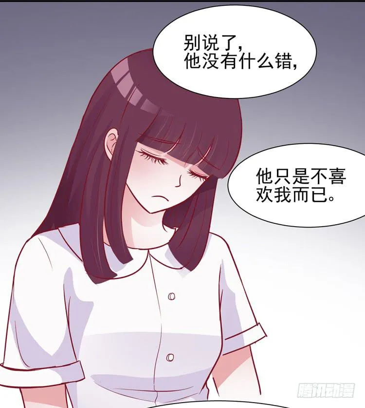他是渣男？！不是？！ 第11页