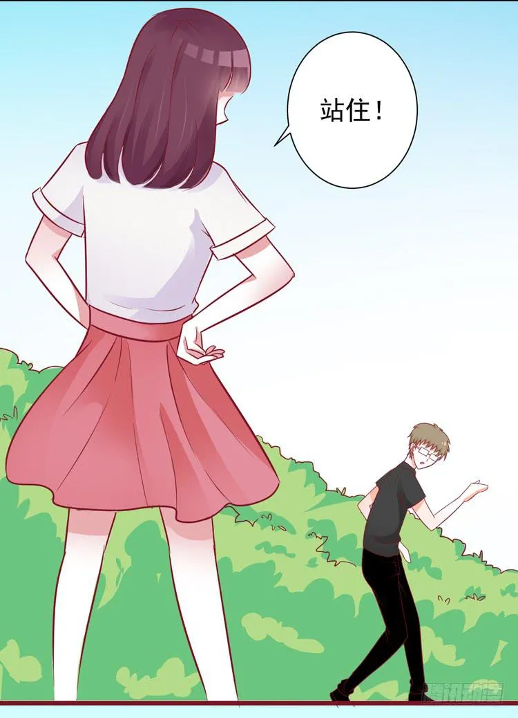 他是渣男？！不是？！ 第16页