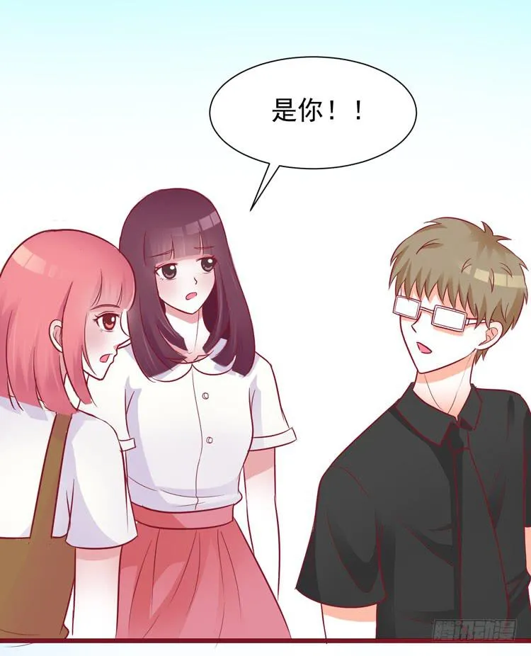 他是渣男？！不是？！ 第17页