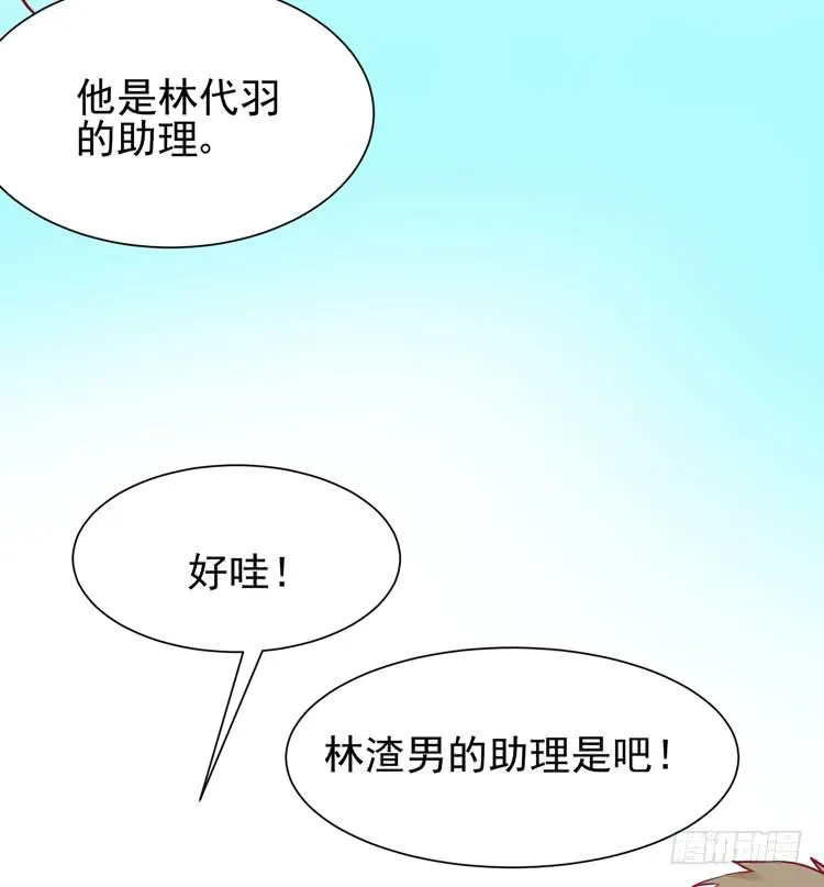 他是渣男？！不是？！ 第19页