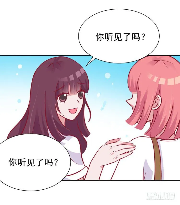 勇敢地去撩男神吧！ 第9页