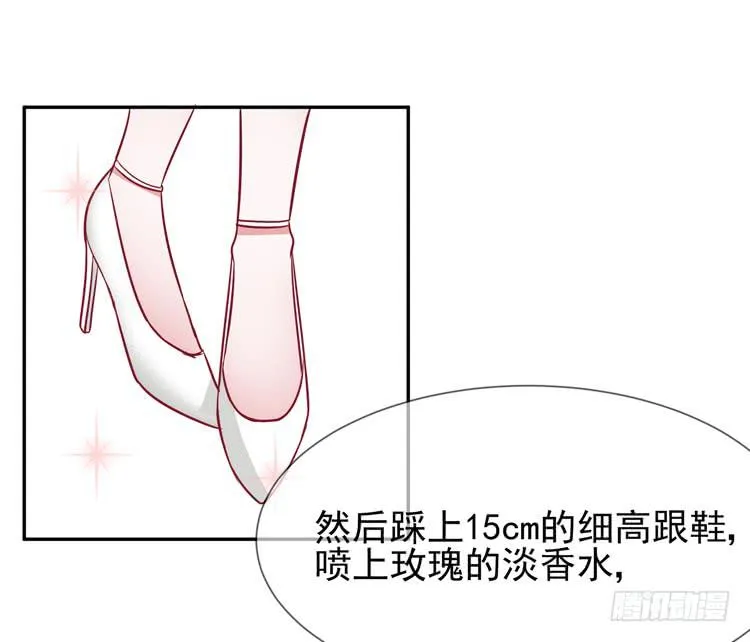 勇敢地去撩男神吧！ 第20页