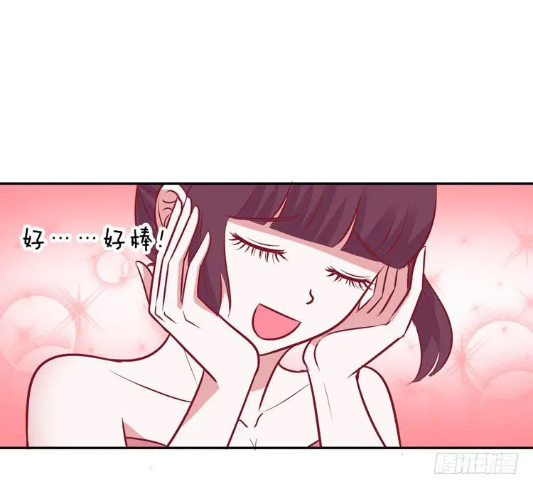勇敢地去撩男神吧！ 第26页