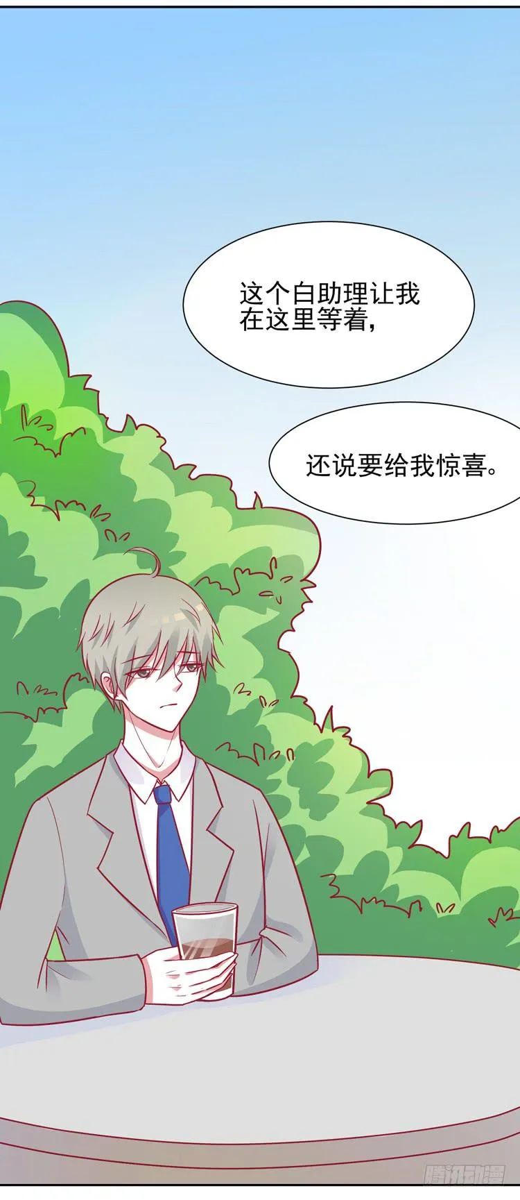 长得不好看就要断绝来往？ 第10页