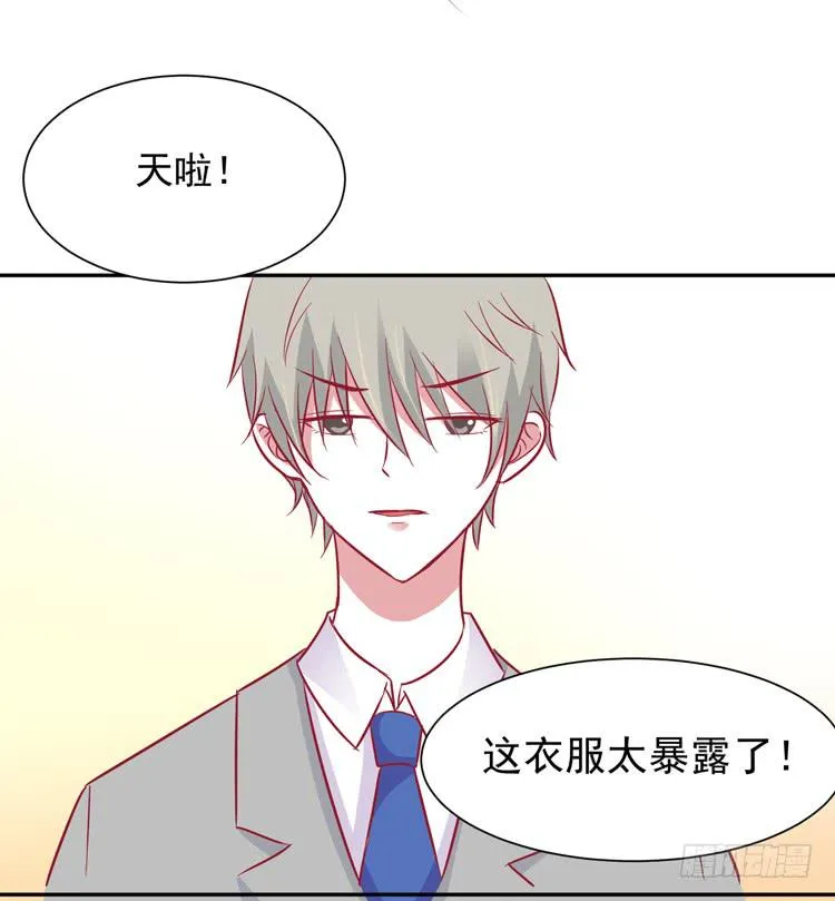 长得不好看就要断绝来往？ 第20页
