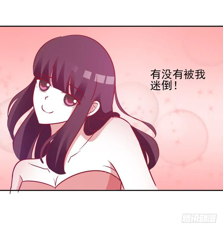 长得不好看就要断绝来往？ 第21页