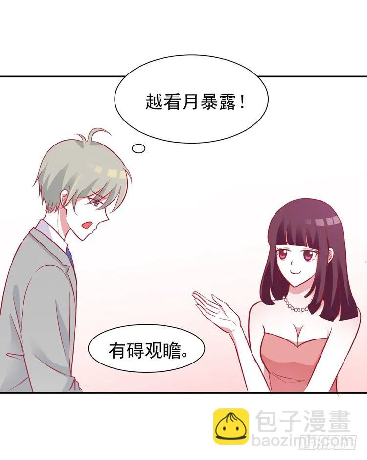 长得不好看就要断绝来往？ 第22页