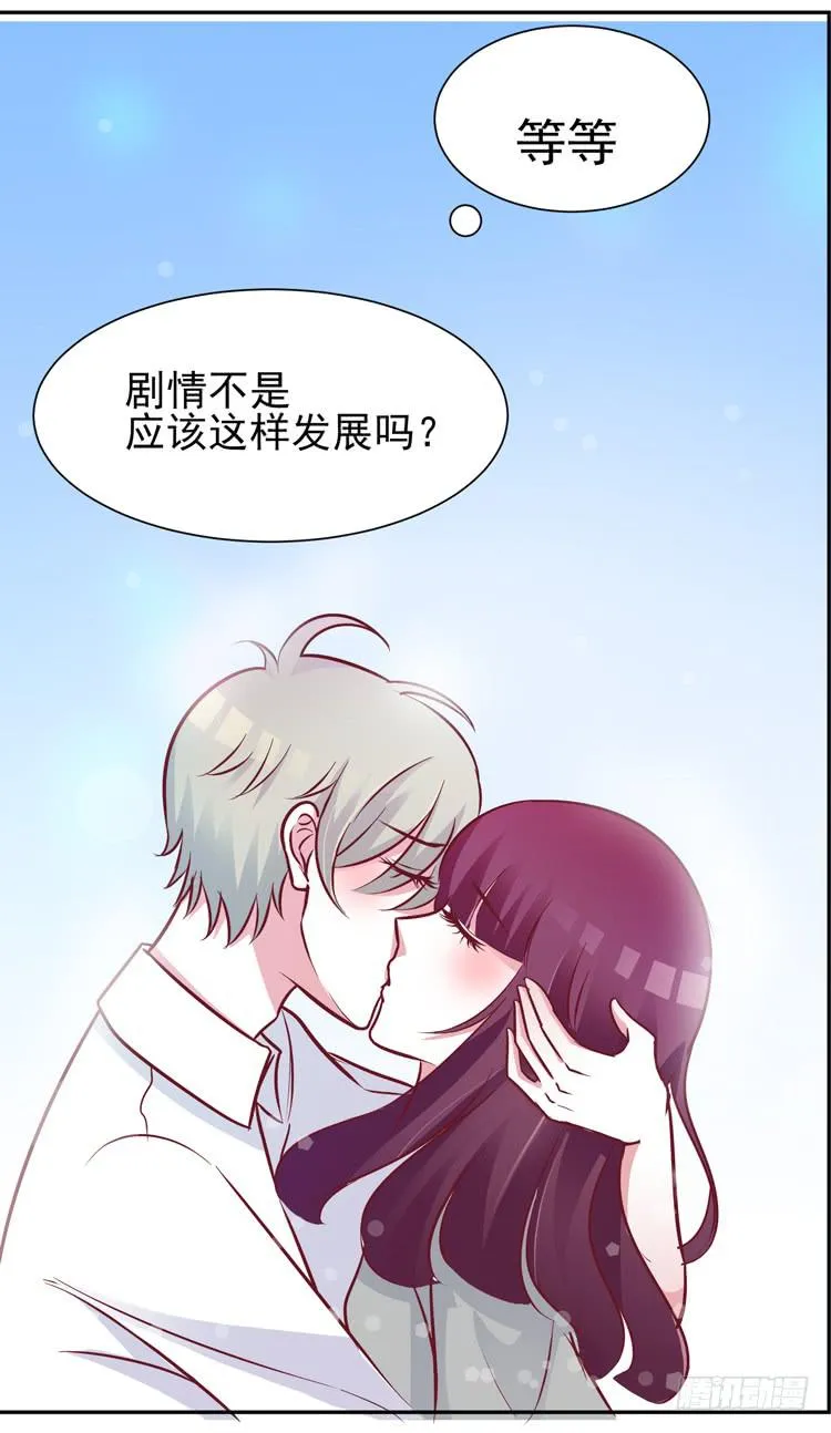 长得不好看就要断绝来往？ 第26页