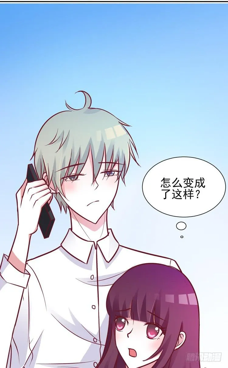 长得不好看就要断绝来往？ 第27页