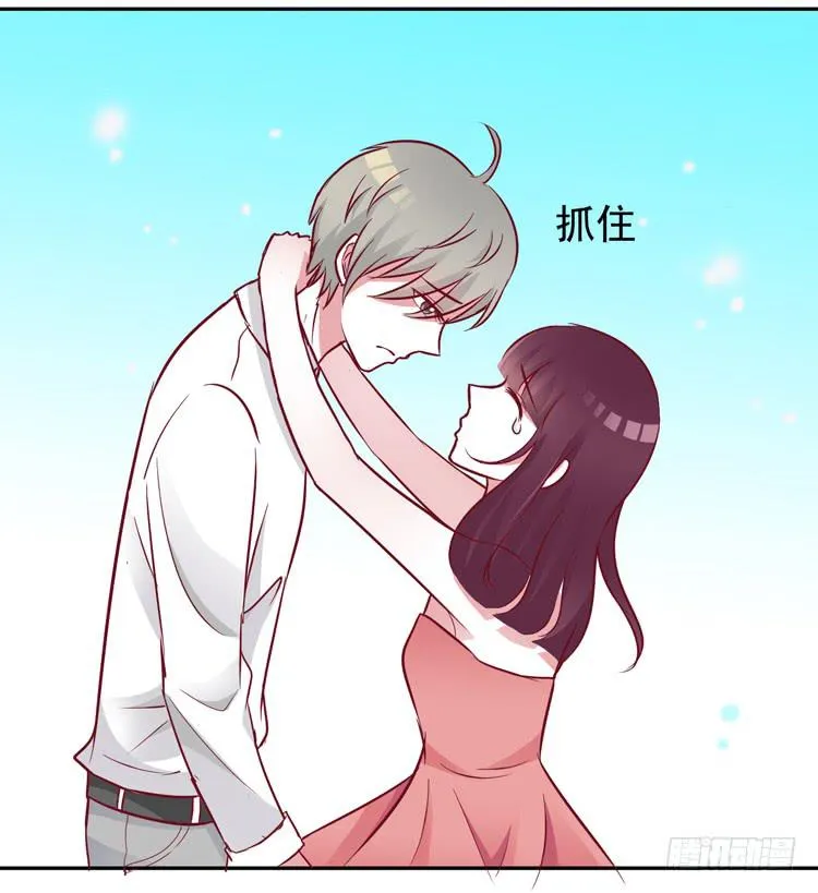 长得不好看就要断绝来往？ 第29页