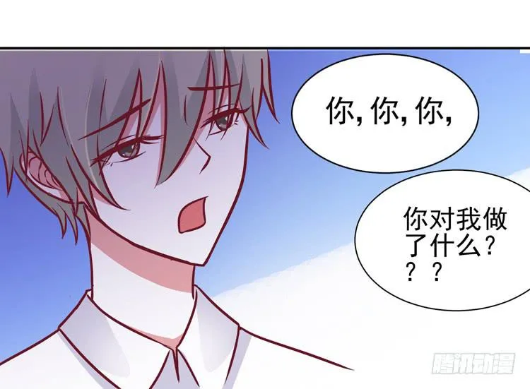 长得不好看就要断绝来往？ 第33页