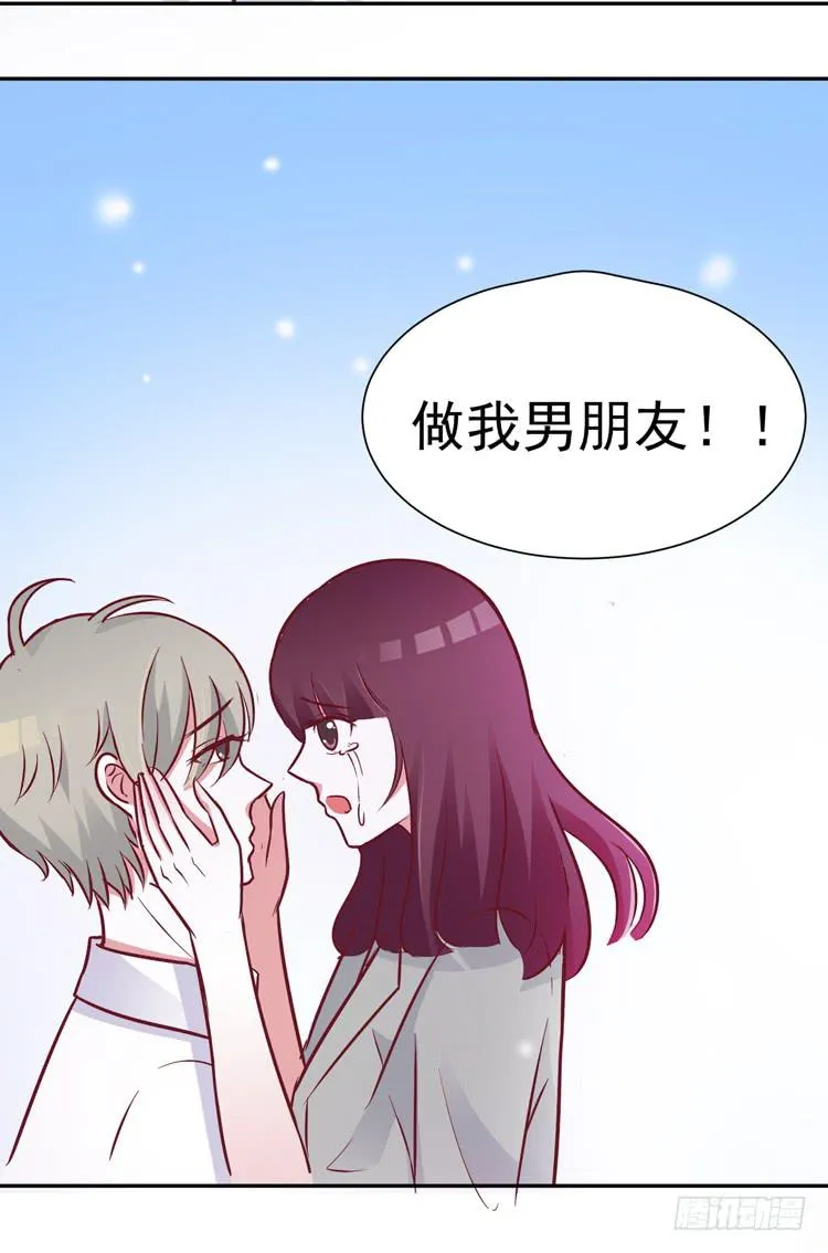 长得不好看就要断绝来往？ 第34页