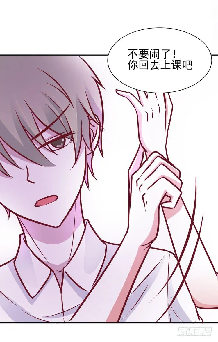 长得不好看就要断绝来往？ 第35页