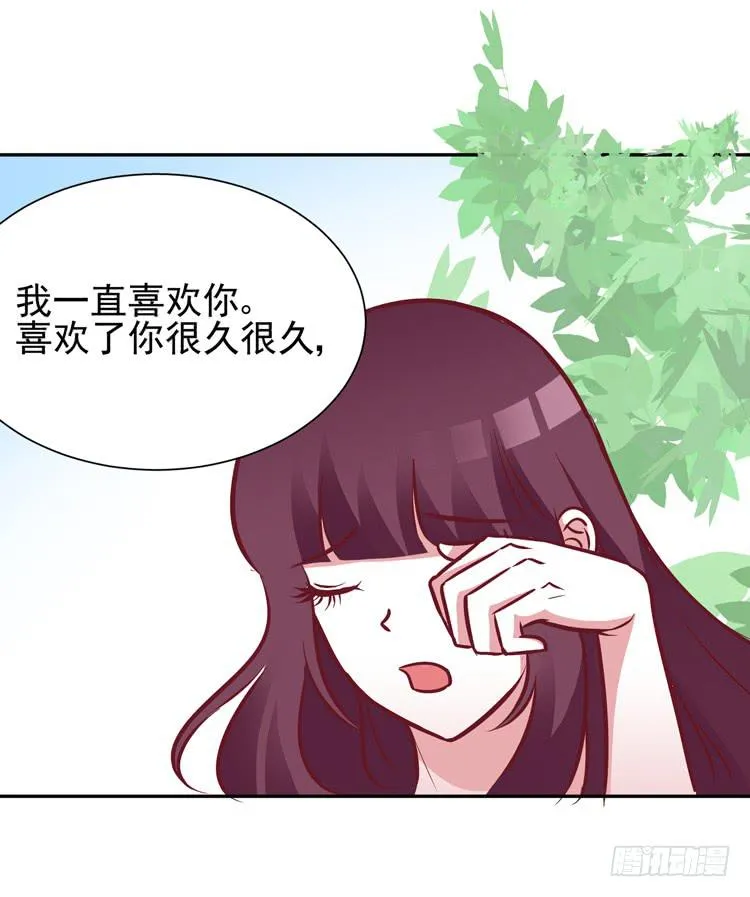 长得不好看就要断绝来往？ 第38页