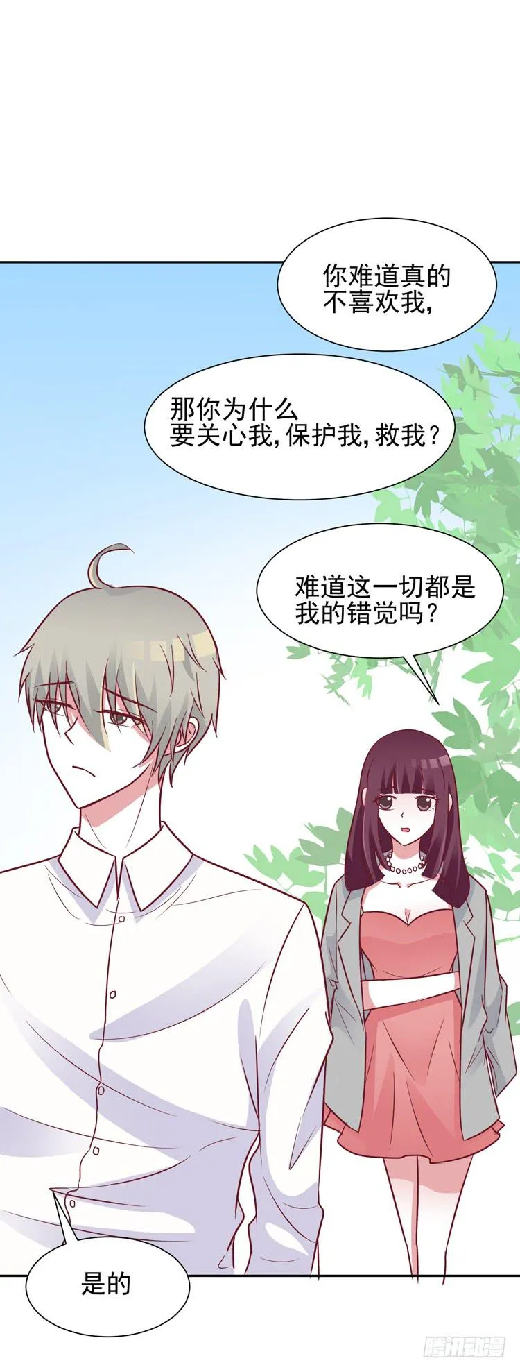 长得不好看就要断绝来往？ 第39页