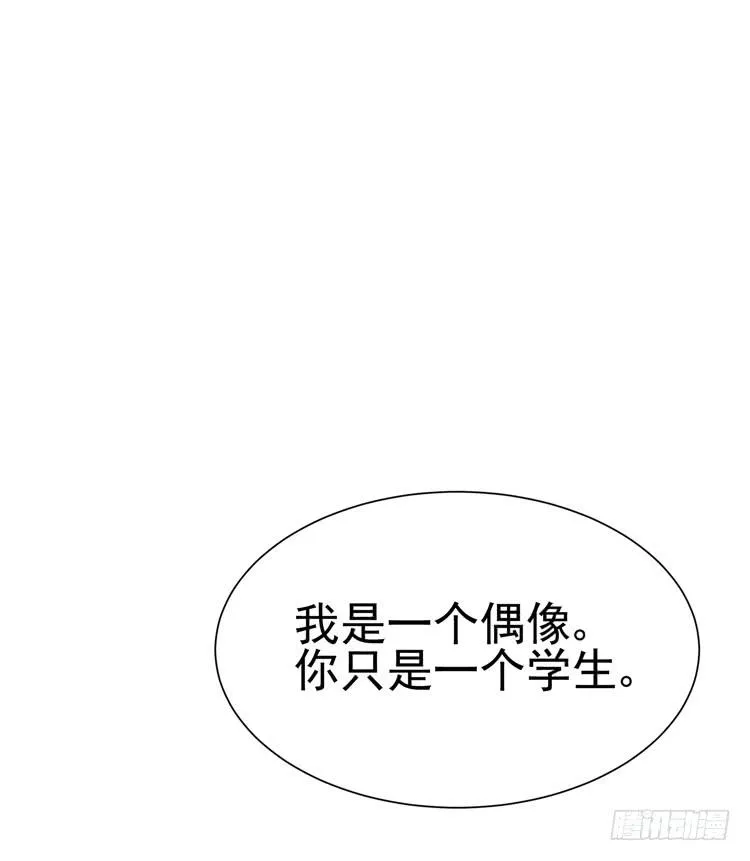 与男神彻底决烈！ 第3页