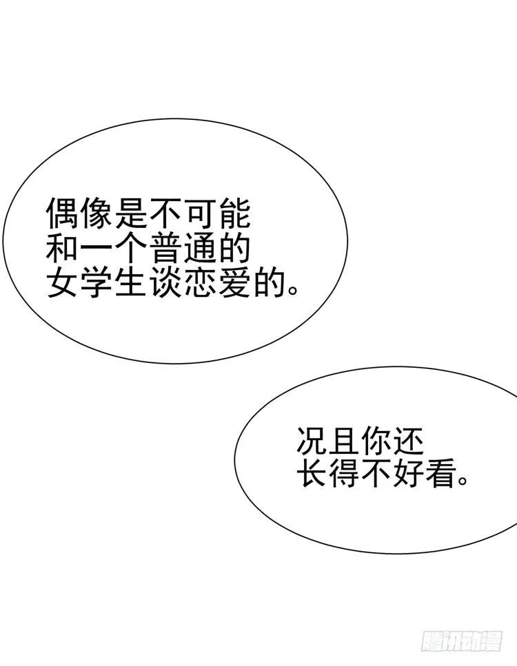 与男神彻底决烈！ 第5页