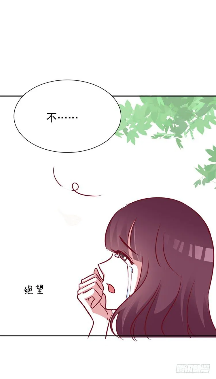 与男神彻底决烈！ 第6页