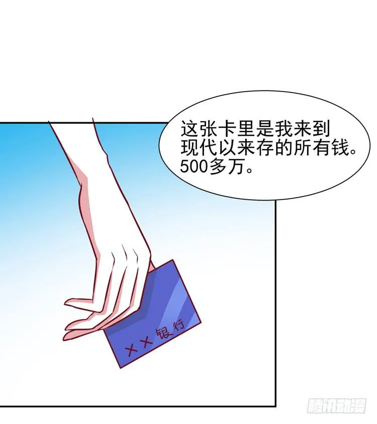 与男神彻底决烈！ 第7页