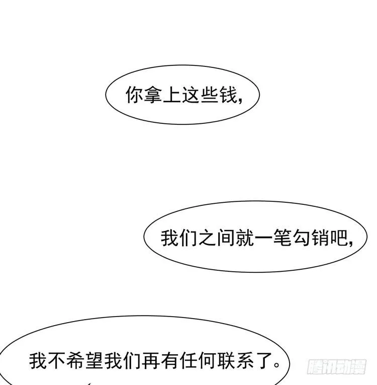 与男神彻底决烈！ 第8页