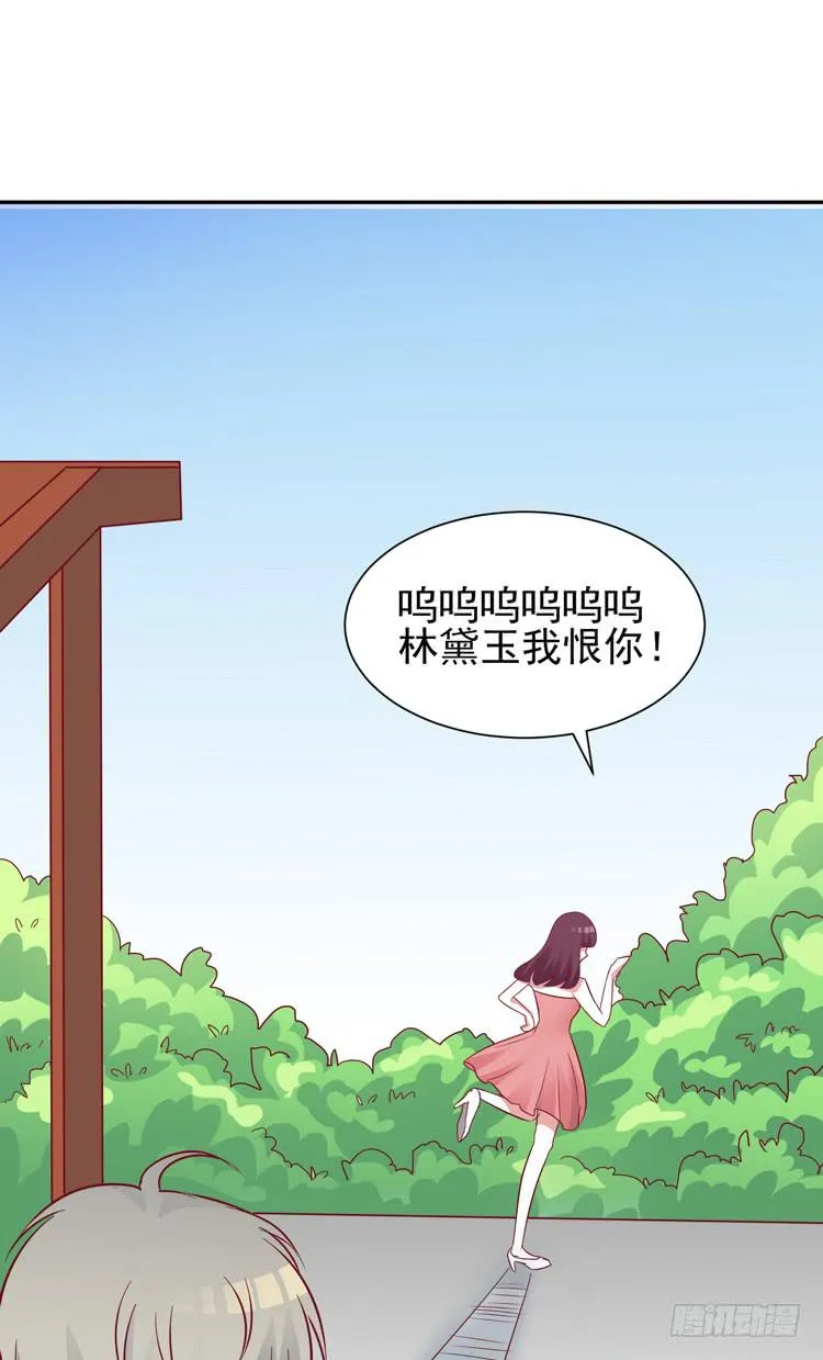 与男神彻底决烈！ 第14页