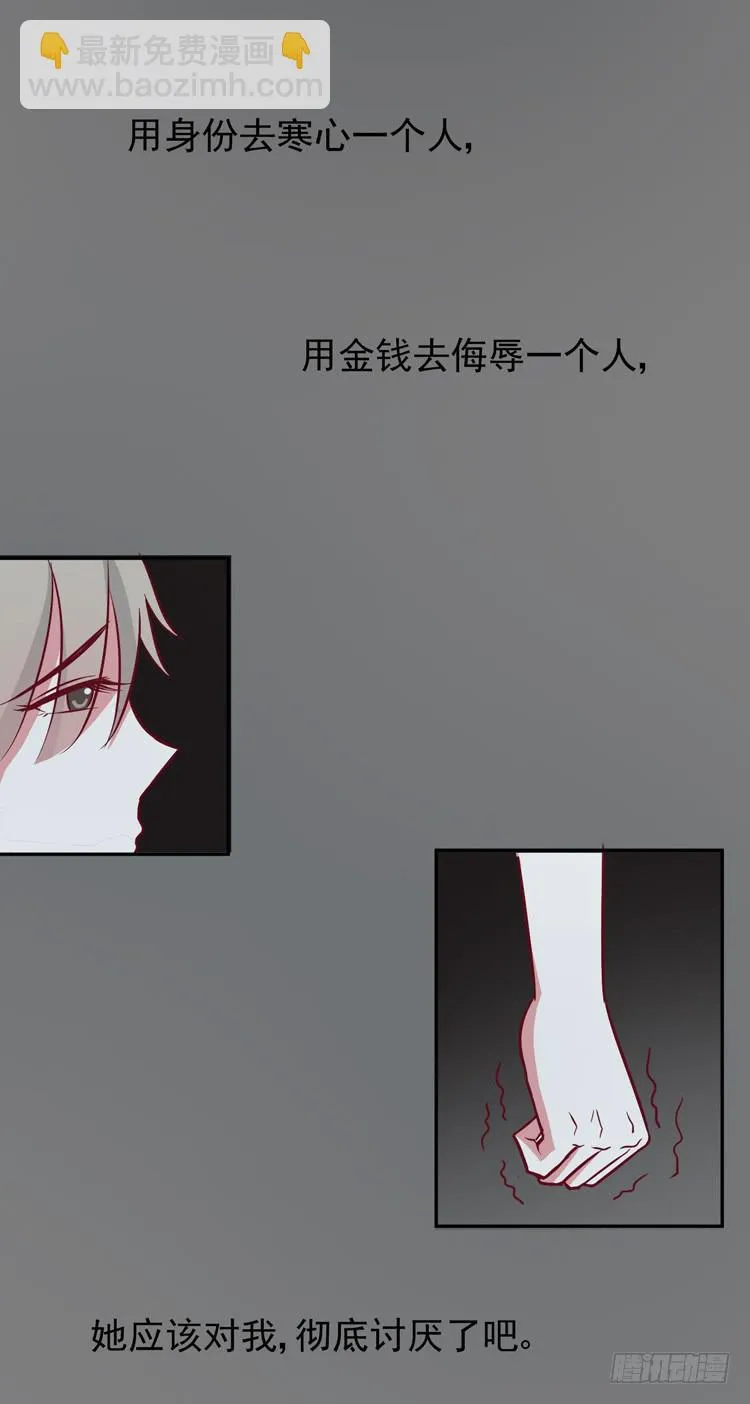 与男神彻底决烈！ 第18页