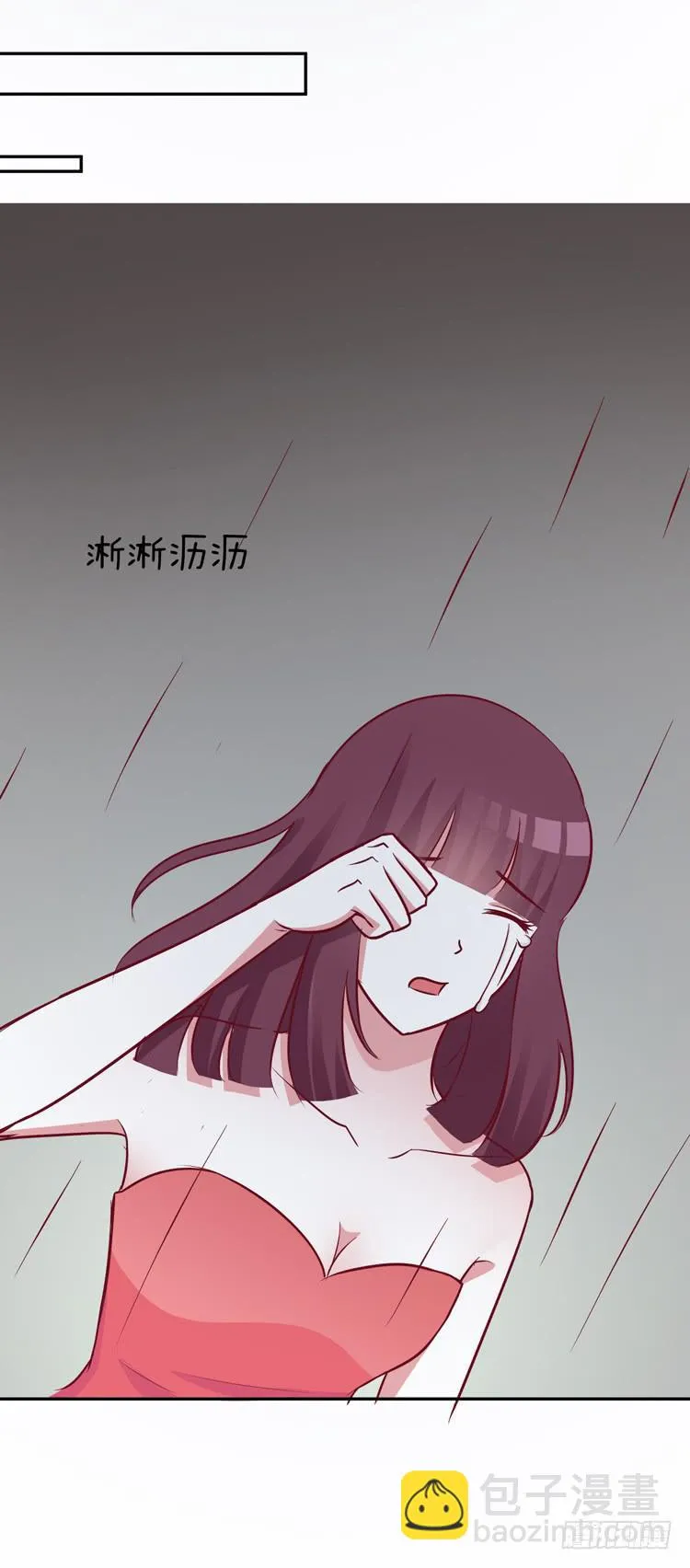 与男神彻底决烈！ 第21页