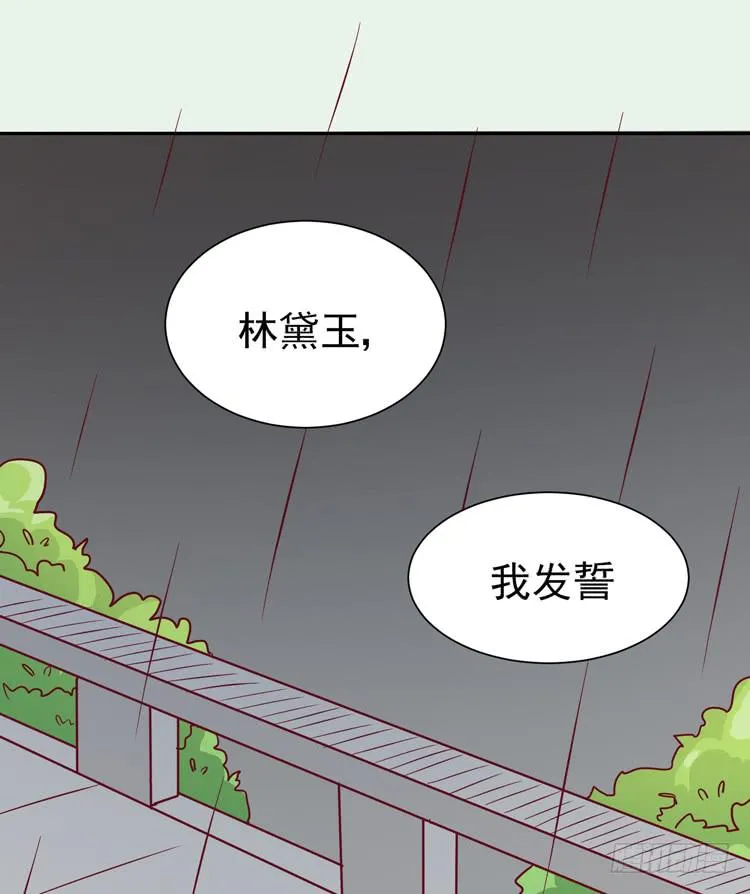 与男神彻底决烈！ 第23页
