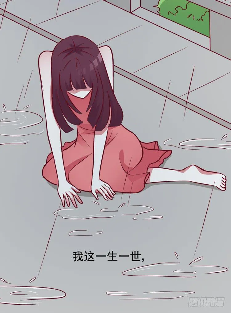 与男神彻底决烈！ 第24页