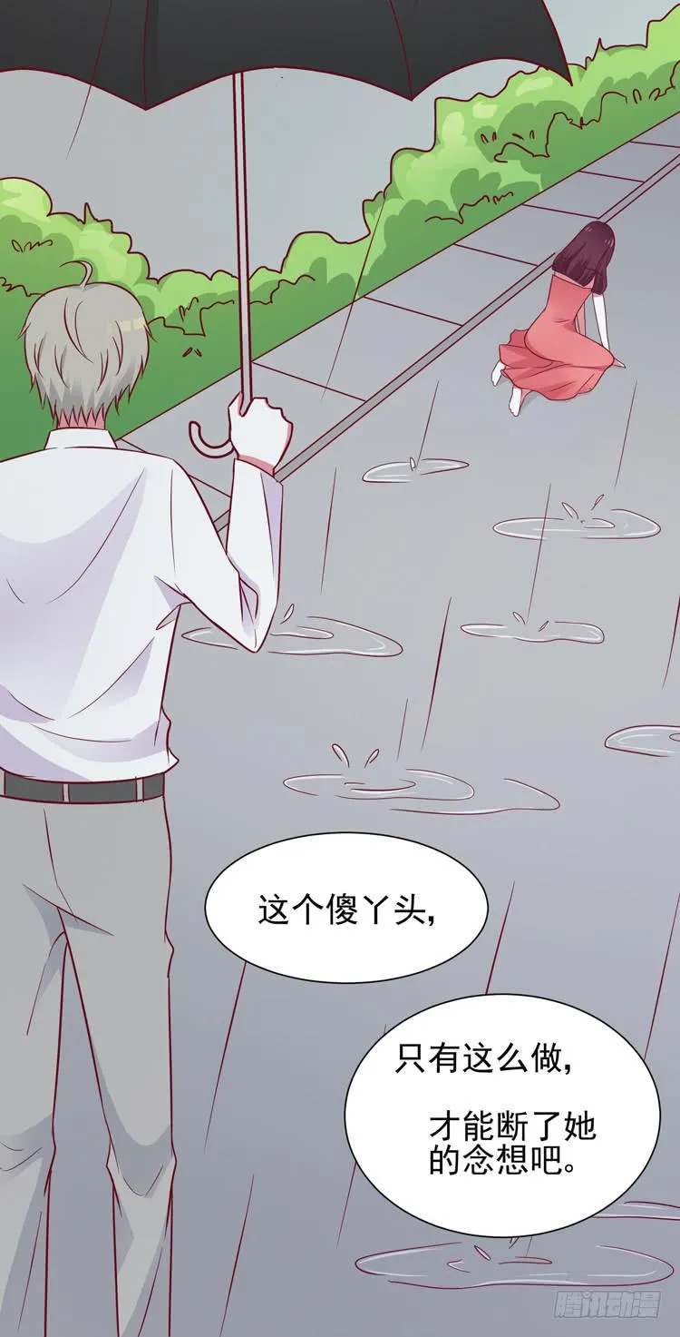 与男神彻底决烈！ 第26页