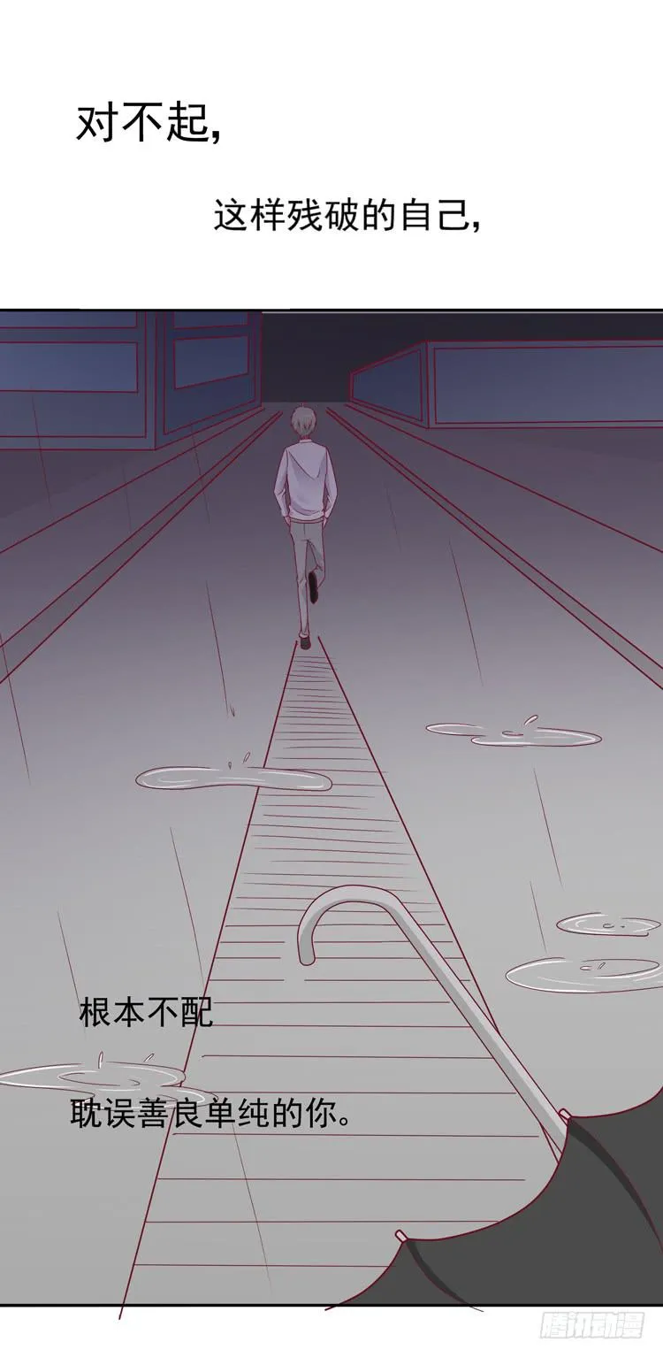 与男神彻底决烈！ 第27页