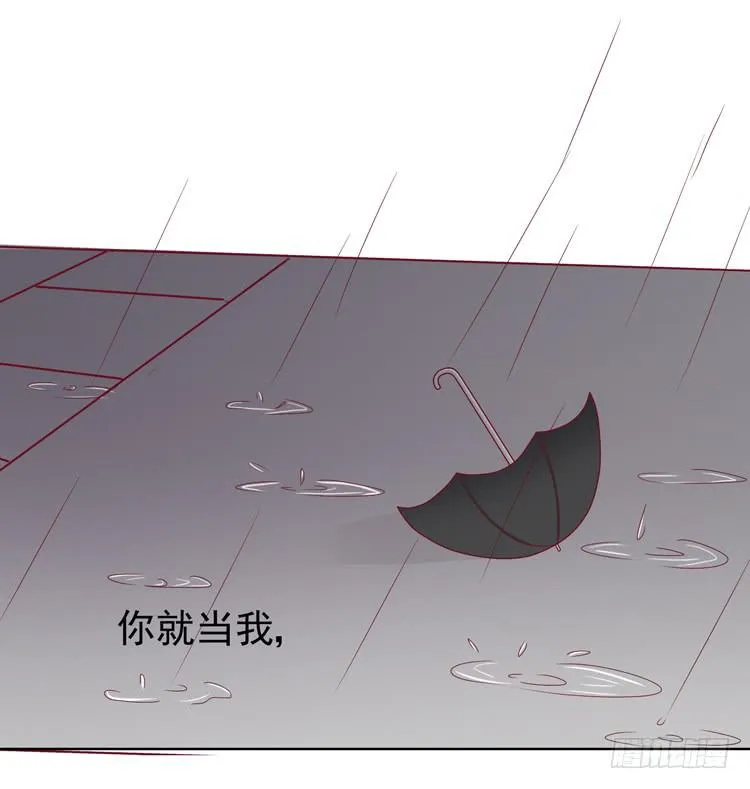 与男神彻底决烈！ 第28页