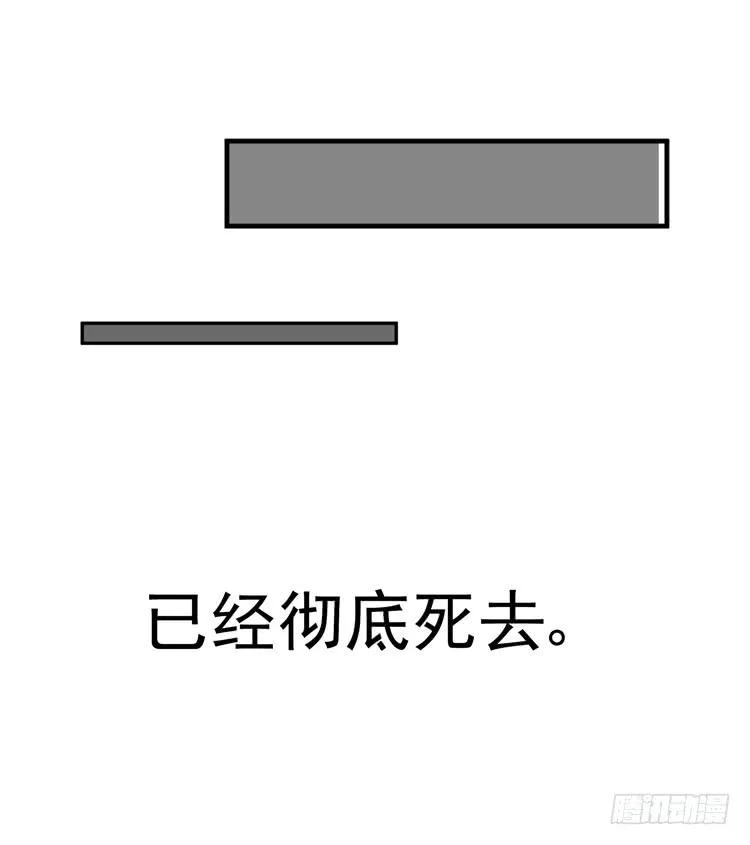 与男神彻底决烈！ 第29页