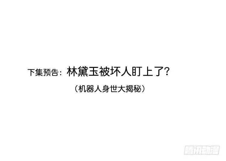 与男神彻底决烈！ 第30页