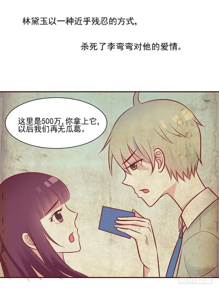 凭什么我就不是人！ 第2页