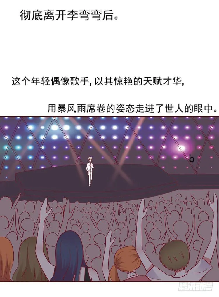 凭什么我就不是人！ 第3页