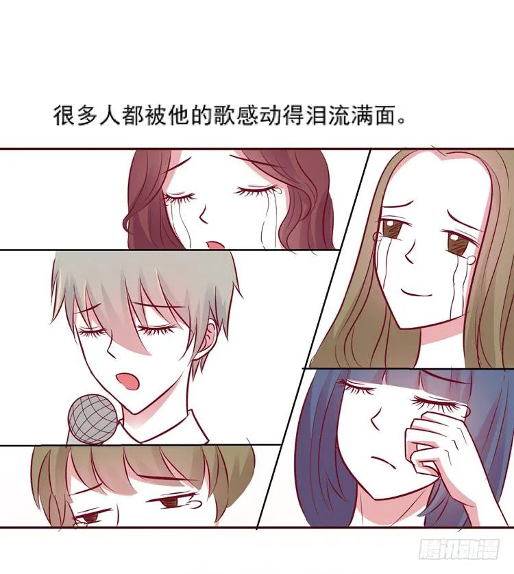凭什么我就不是人！ 第4页