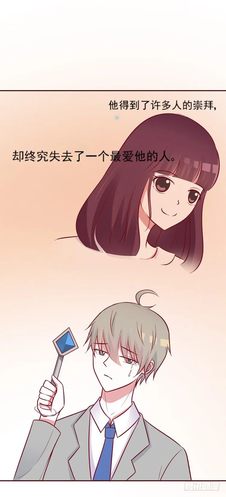 凭什么我就不是人！ 第5页