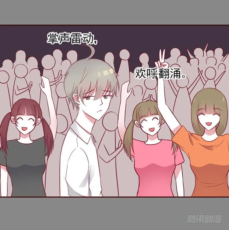 凭什么我就不是人！ 第6页