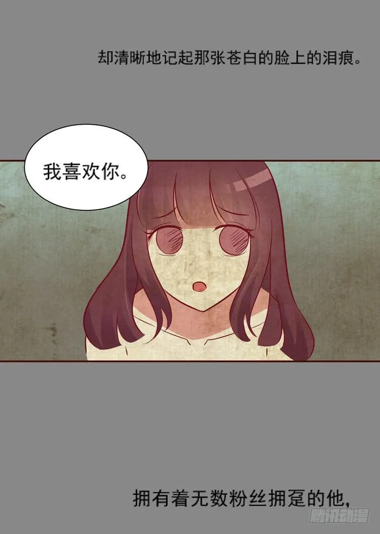 凭什么我就不是人！ 第8页