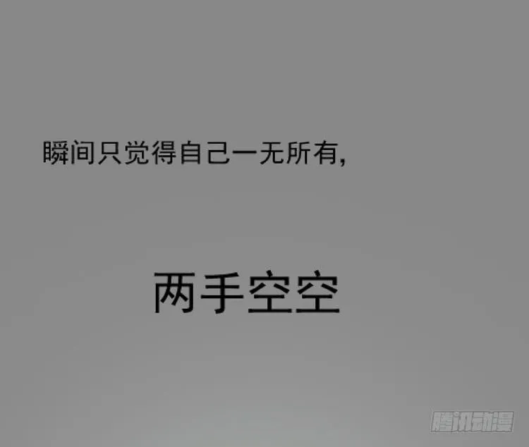 凭什么我就不是人！ 第9页