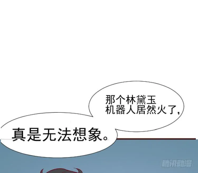 凭什么我就不是人！ 第13页