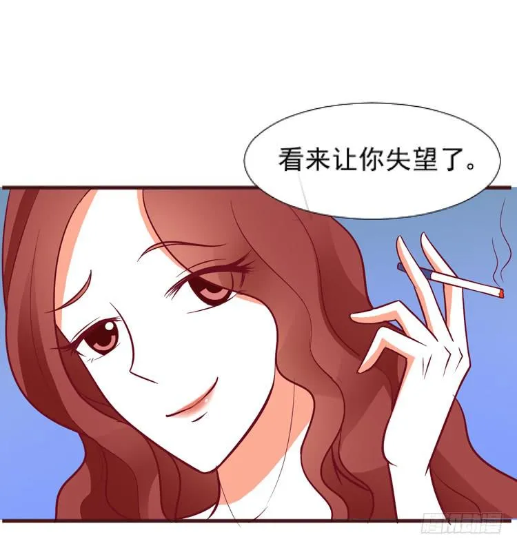 凭什么我就不是人！ 第15页