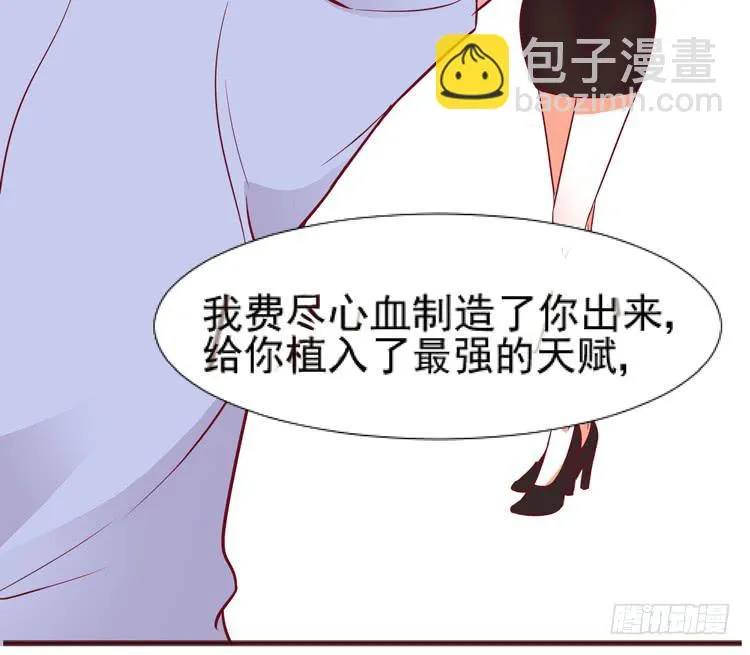 凭什么我就不是人！ 第17页