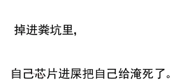 凭什么我就不是人！ 第21页