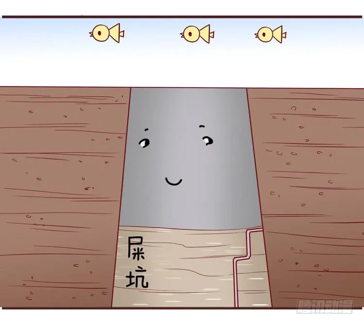 凭什么我就不是人！ 第22页
