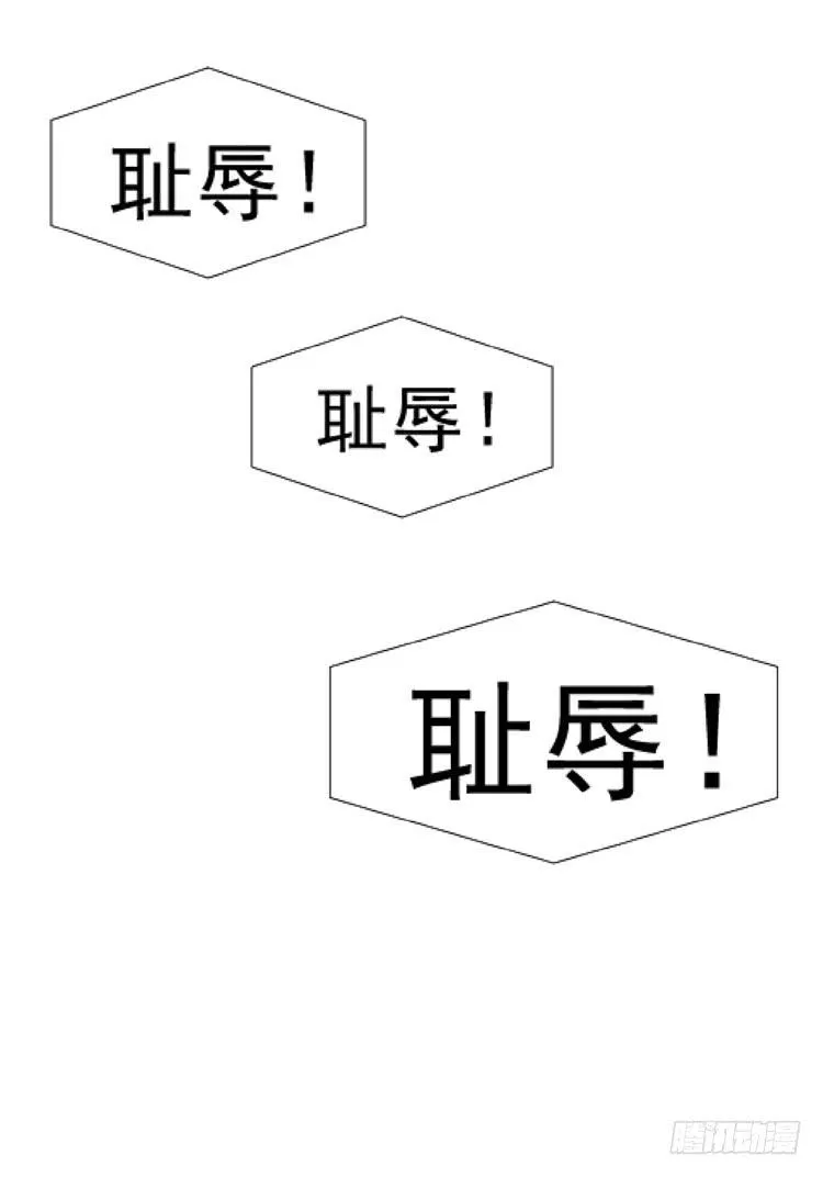 凭什么我就不是人！ 第23页